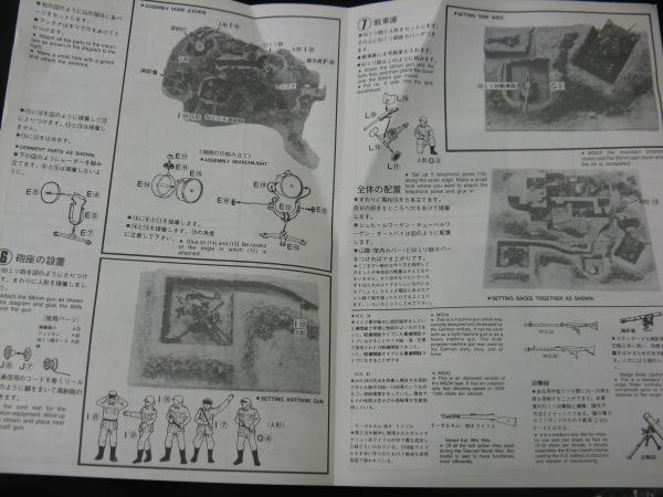 ☆ アリイ 1/72 ミリタリー 秘密指令基地 （シェルタータイプ） ☆ 1