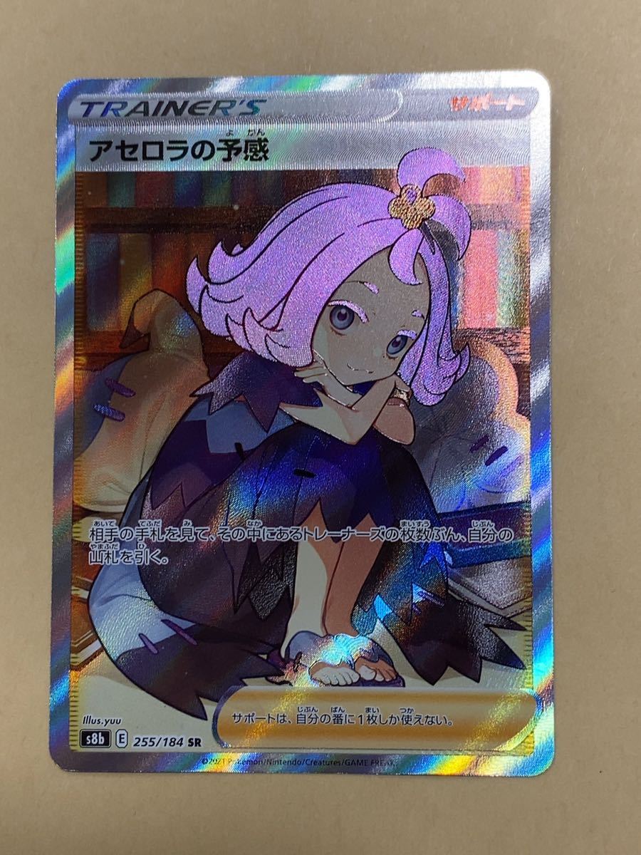 ポケモンカード Vmaxクライマックス Sr アセロラの予感 その他 売買されたオークション情報 Yahooの商品情報をアーカイブ公開 オークファン Aucfan Com