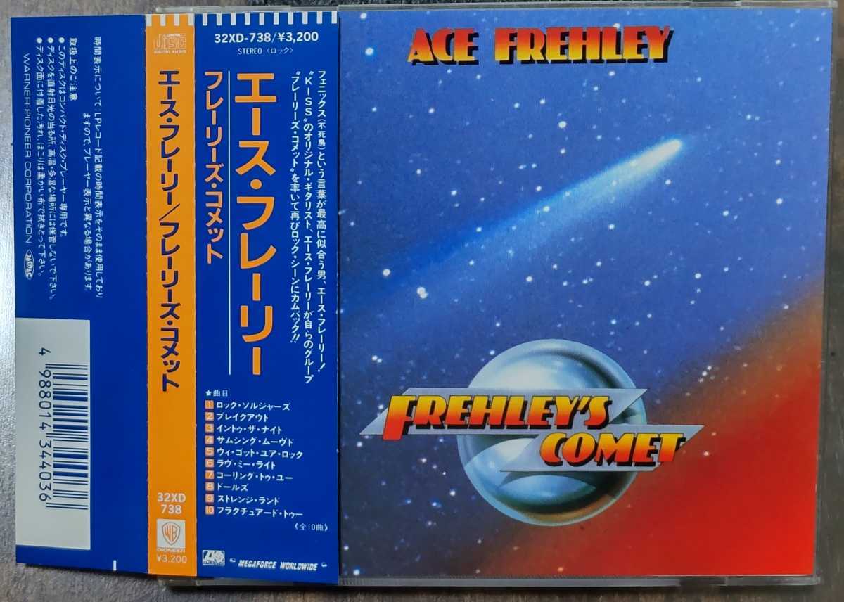 【高品質，お得】 エース フレーリー フレーリーズ コメット 32XD 旧規格 帯付は ACE FREHLEY FREHLEY'S COMET キッス KISS 3点落札(一般)｜売買されたオークション情報、yahooの商品情報をアーカイブ公開 - オークファ 一般