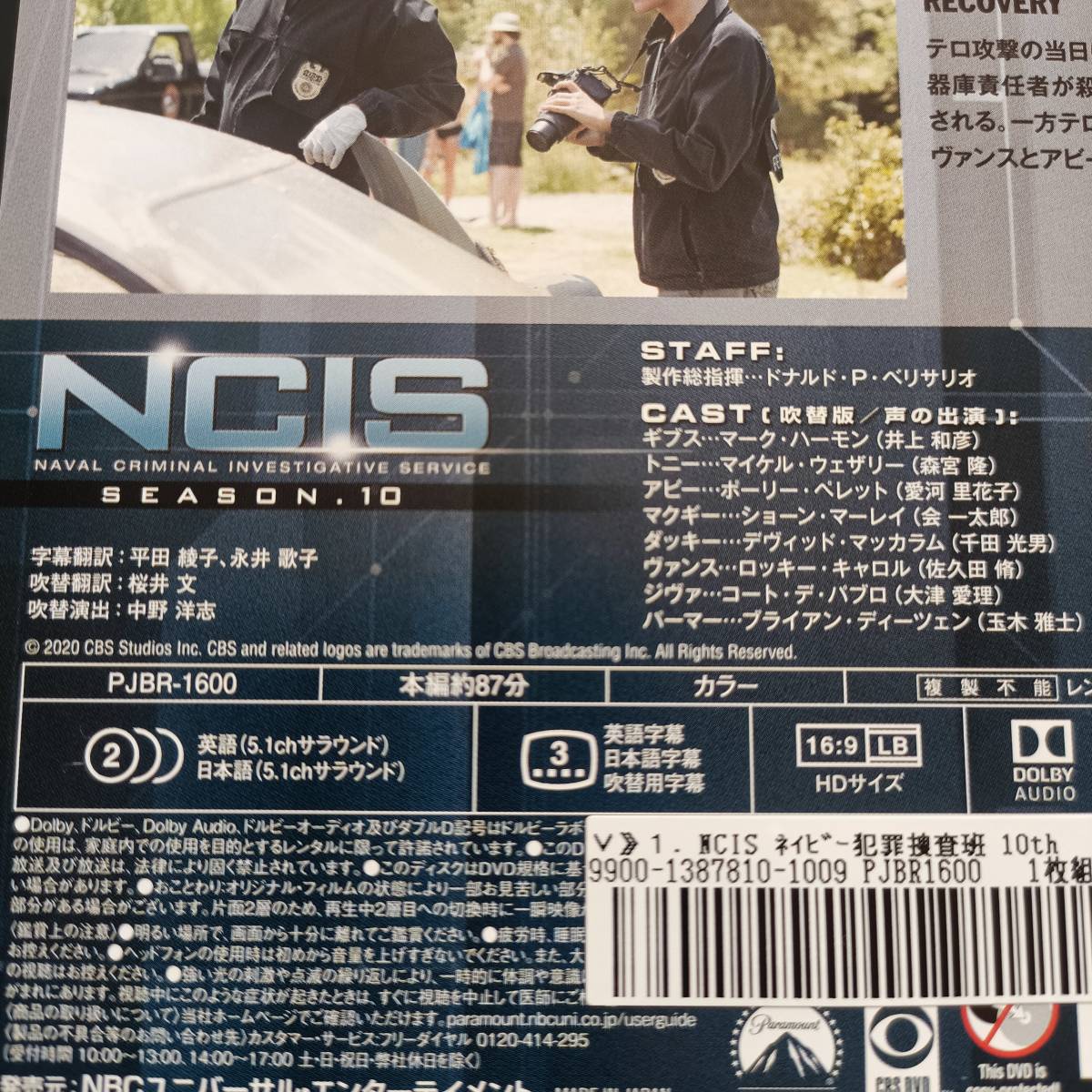Dvd レンタル落ち Ncis ネイビー 犯罪捜査班 シーズン10 全12巻セット 海外 売買されたオークション情報 Yahooの商品情報をアーカイブ公開 オークファン Aucfan Com