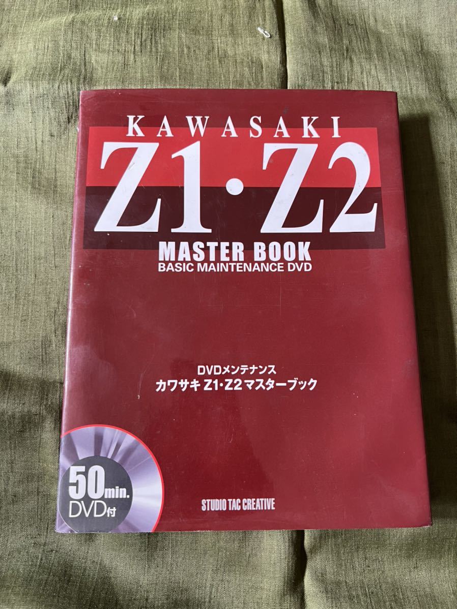 新作登場，人気 KAWASAKI Z1 Z2 MASTER BOOK カワサキZ1 DVD付(バイク一般)｜売買されたオークション情報、yahooの商品情報をアーカイブ公開 - オークファン バイク一般
