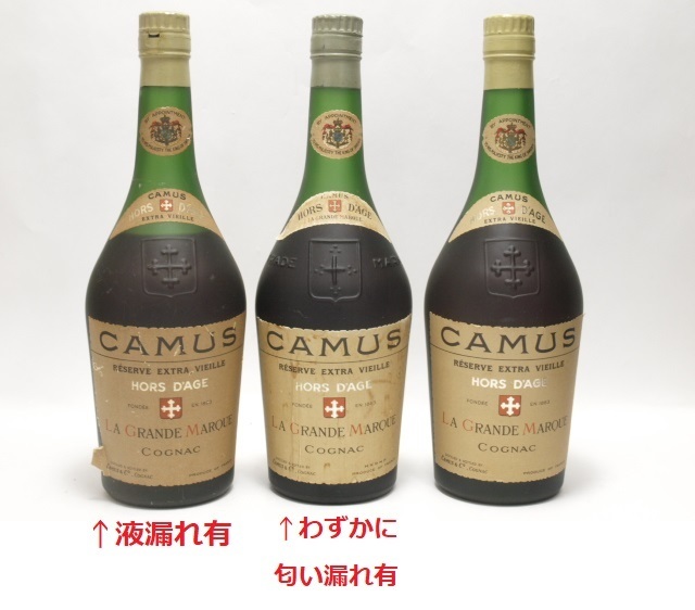2本訳ありCAMUS HORS D'AGE カミュ オルダージュ 3本セット