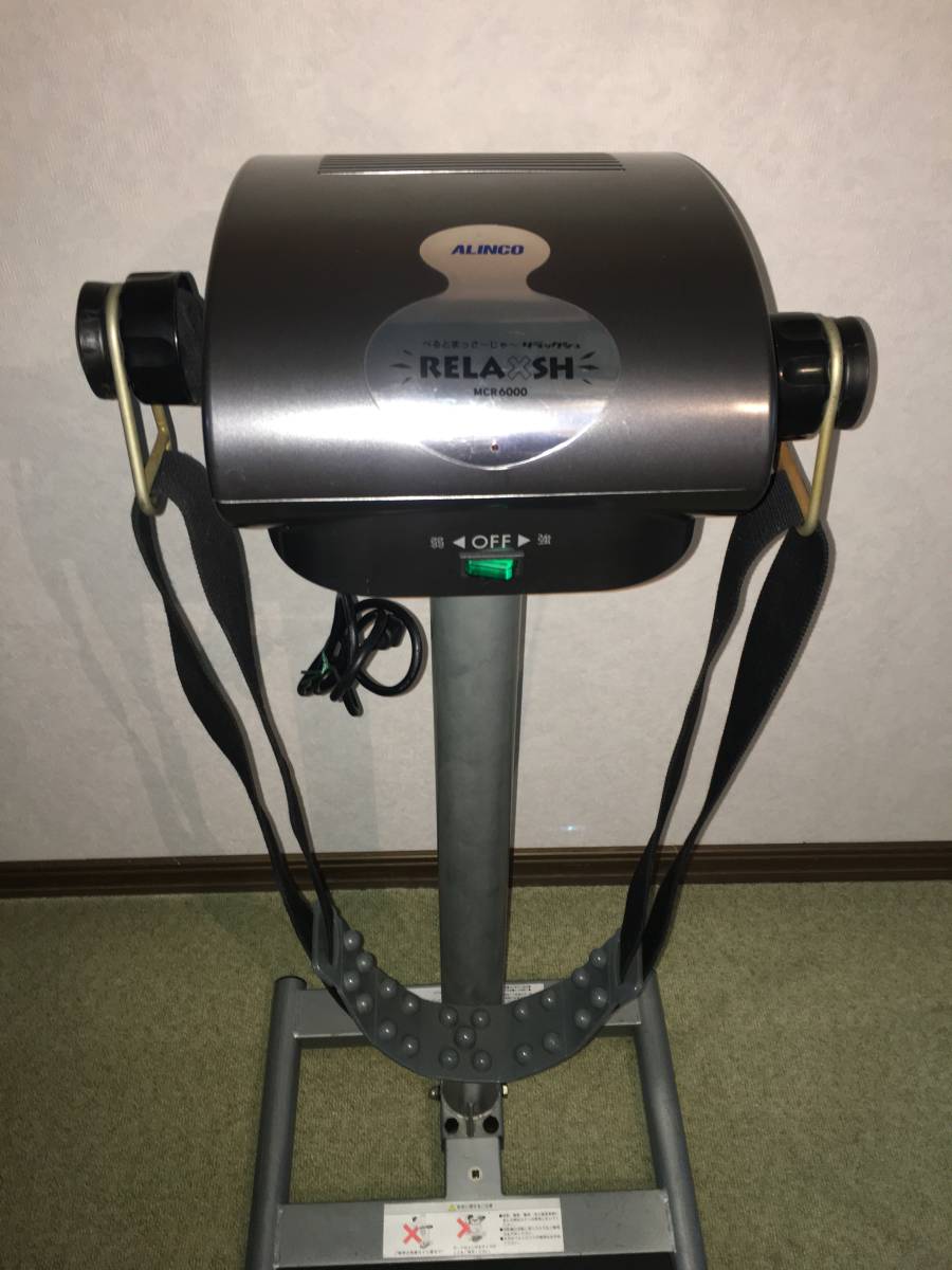 ALINCO ベルトマッサージャー リラックシュ MCR-6000