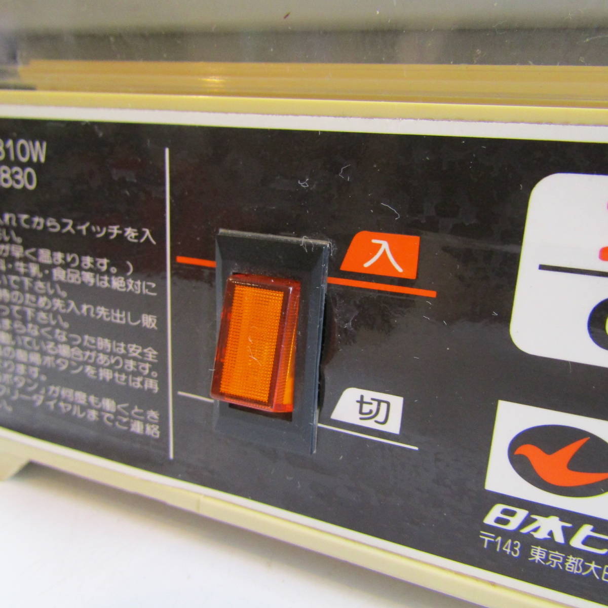 h898 日本ヒーター 缶ウォーマー カンウォーマー CW-36 812 ショー