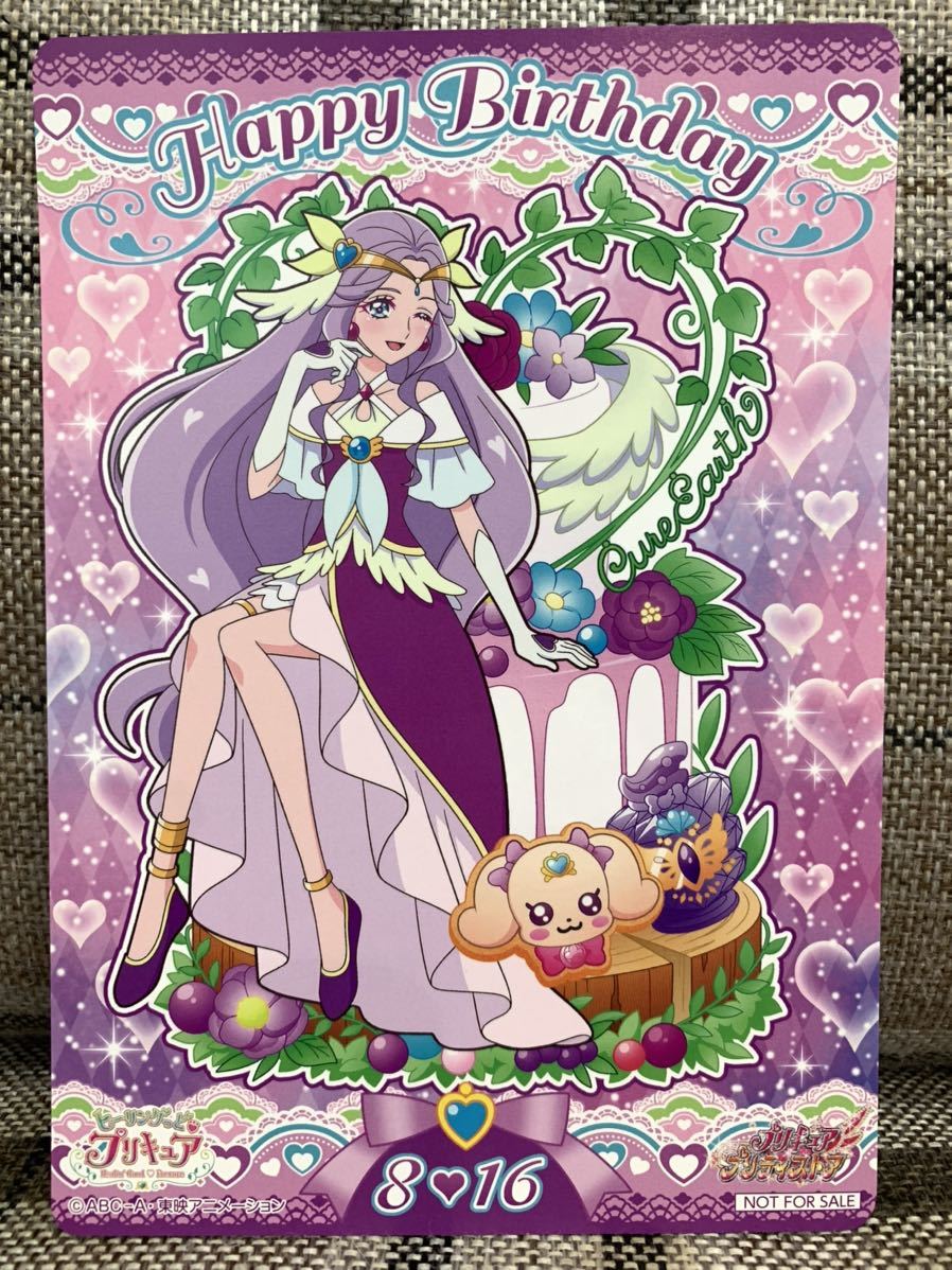 キュアアース 風鈴アスミ バースデーカード ヒーリングっどプリキュア プリティストア限定 非売品 プリキュア 売買されたオークション情報 Yahooの商品情報をアーカイブ公開 オークファン Aucfan Com