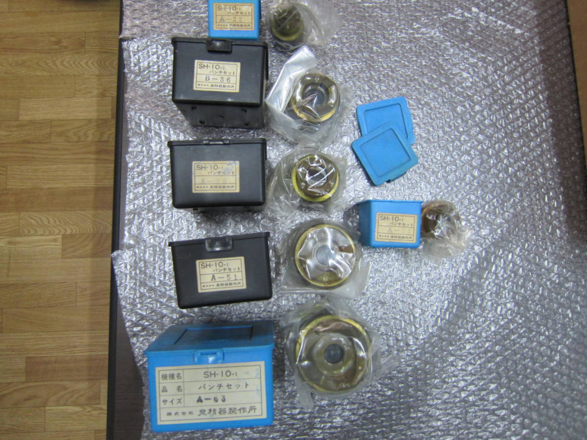 送料無料，新品 イズミ 泉精器製作所 油圧式 パンチャー用ダイス SH-10 パンチセット パンチ替刃 ６個(圧着工具、ハンドプレス機)｜売買されたオークション情報、yahooの商品情報をアーカイブ公開 - オークフ 圧着工具、ハンドプレス機