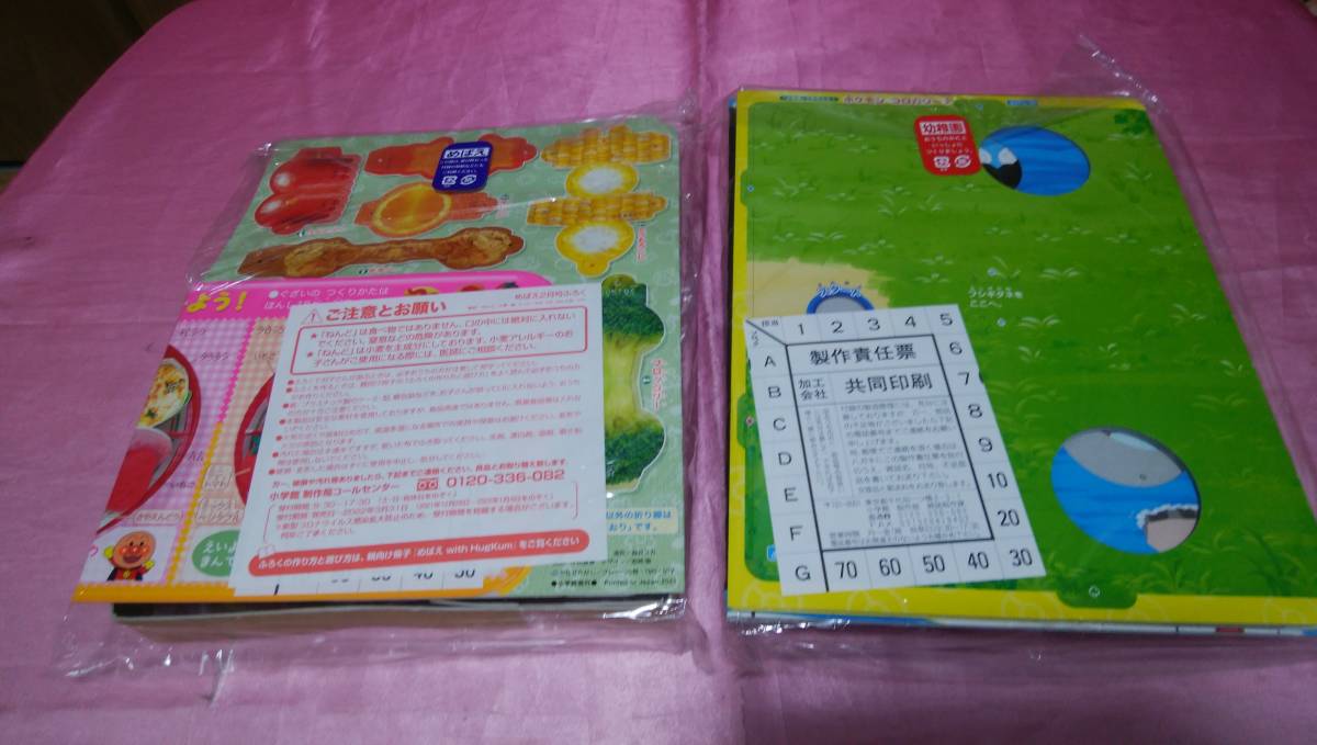 ポケモン ポケモンコロガリーナ アンパンマン ねんど おべんとうあそび まんまるケース２点セット 子ども向け 売買されたオークション情報 Yahooの商品情報をアーカイブ公開 オークファン Aucfan Com