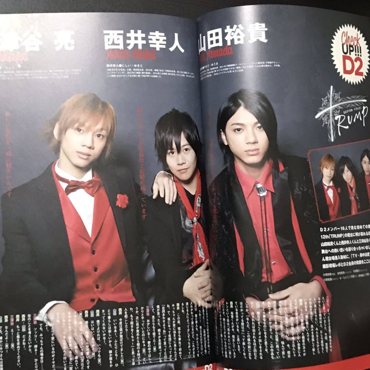 グッカム 13年 吉沢亮 Happy Birthday 吉沢亮 福士蒼汰 僕が処刑される未来 山田裕貴 西井幸人 三津谷亮 Dステ Trump その他 売買されたオークション情報 Yahooの商品情報をアーカイブ公開 オークファン Aucfan Com