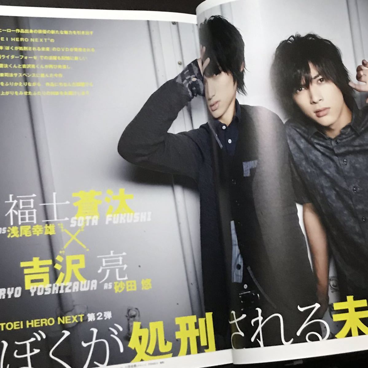 グッカム 13年 吉沢亮 Happy Birthday 吉沢亮 福士蒼汰 僕が処刑される未来 山田裕貴 西井幸人 三津谷亮 Dステ Trump その他 売買されたオークション情報 Yahooの商品情報をアーカイブ公開 オークファン Aucfan Com