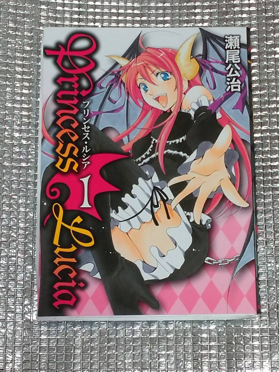 Princess Lucia プリンセス ルシア 1巻 瀬尾公治 直筆イラスト入りサイン本 サイン 直筆画 売買されたオークション情報 Yahooの商品情報をアーカイブ公開 オークファン Aucfan Com