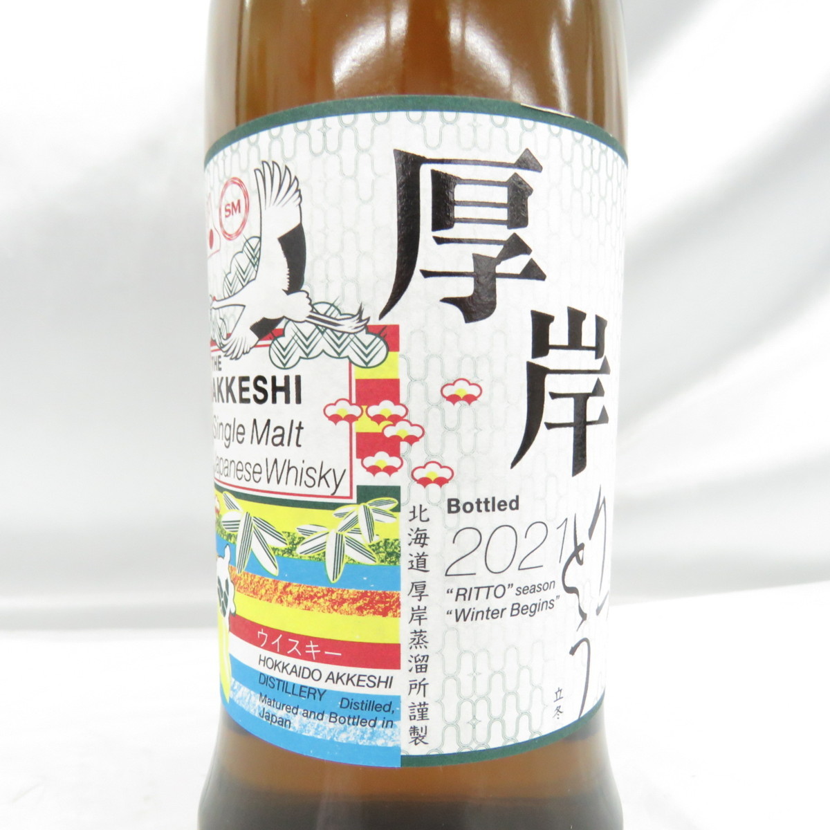 未開栓】厚岸 THE AKKESHI 立冬 りっとう 2021 シングルモルト