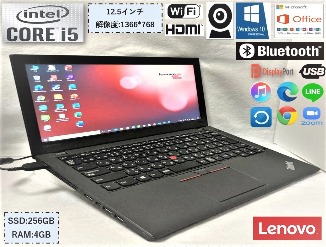 ★1円スタート★美品 モバイル ノートパソコン Lenovo X260 Win10 Pro 64bit ★ i5 6300U SSD256GB 4GB カメラ 無線WiFi Office2019認証済_1