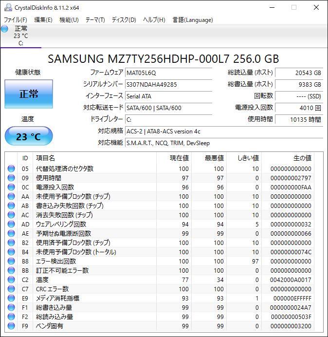 ★1円スタート★美品 モバイル ノートパソコン Lenovo X260 Win10 Pro 64bit ★ i5 6300U SSD256GB 4GB カメラ 無線WiFi Office2019認証済_8