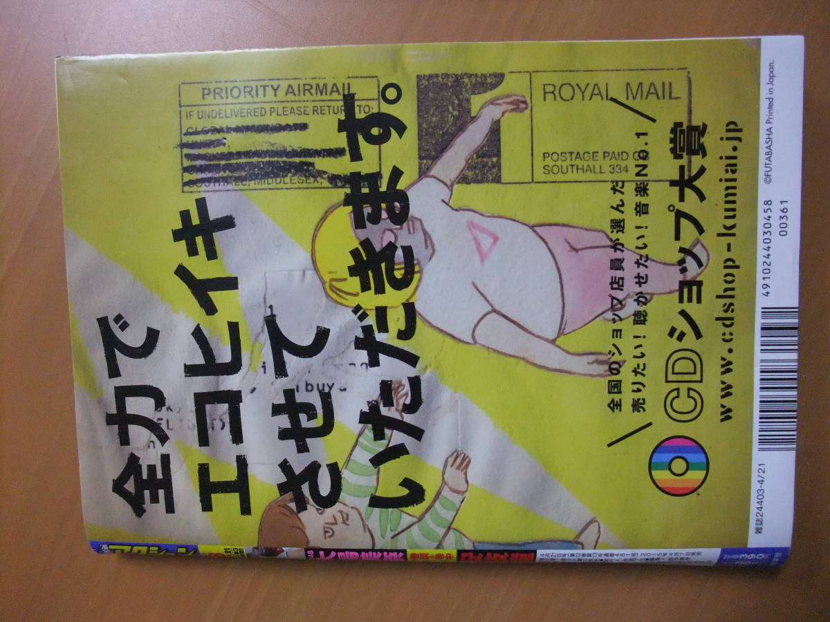 大場美奈雑誌切り抜き約20誌分