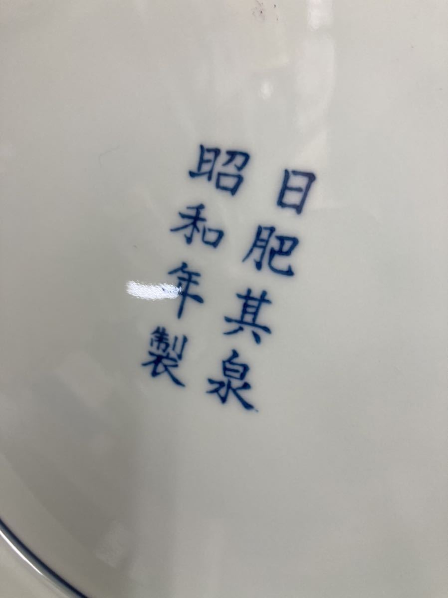 美品！有田焼 其泉窯 日肥其泉昭和年製 極錦金彩 古伊万里様式 31cm大皿 ☆有田焼 極錦金彩古伊万里 飾皿 日肥其泉 昭和年製 賞美堂 未使用