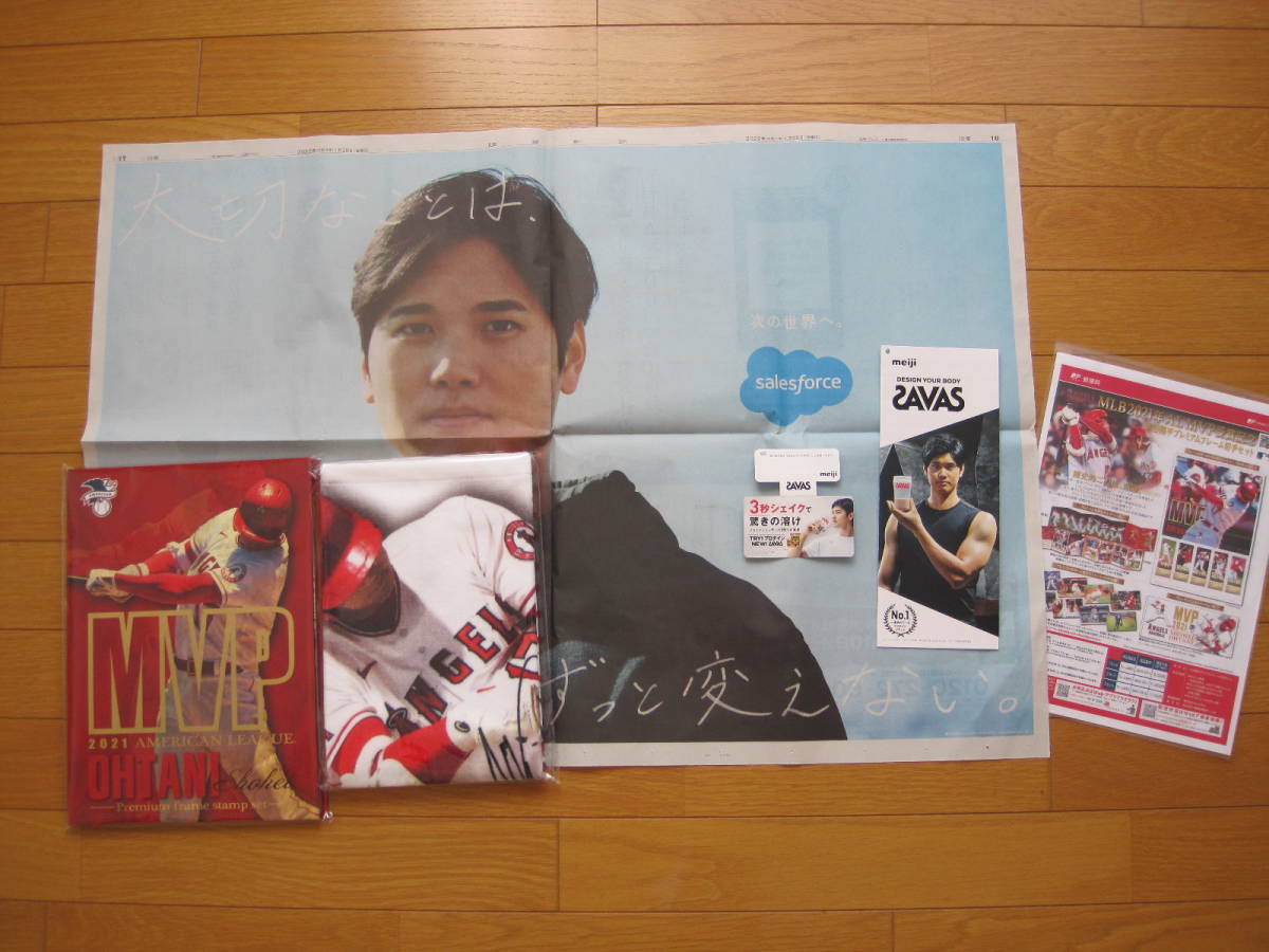 大谷翔平プレミアムフレーム切手セット・1/28 読売新聞・ミニPOP