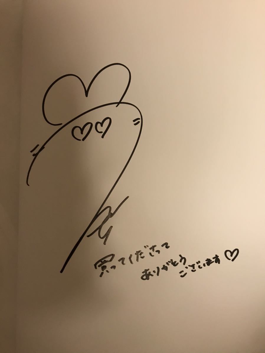直筆サイン入り 松本いちか 1st.写真集 小さな果実 豪華愛蔵版3000部
