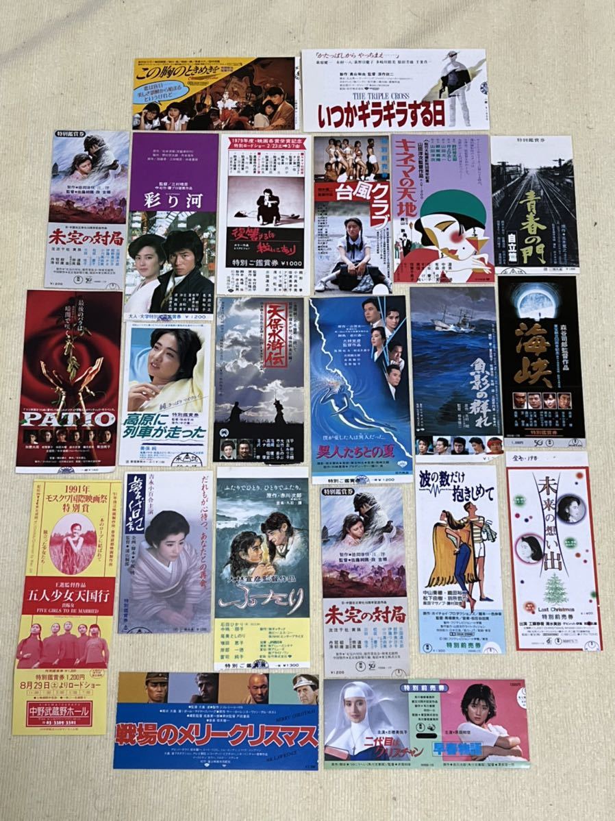 大量］日本映画 邦画 半券 割引券 セット 5(映画関連グッズ)｜売買