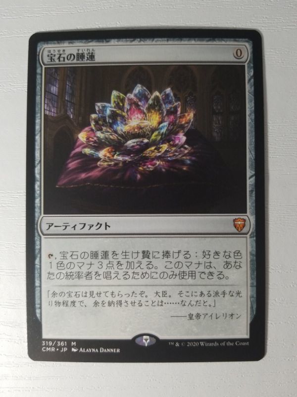 Lotus 宝石の睡蓮 英語版 MTG 宝石の睡蓮⁄Jeweled 日本語版 FOIL]