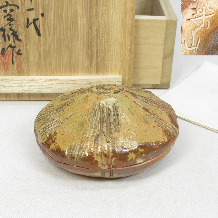 茶碗 共箱 楽山焼 茶道具 出雲焼 十一代 楽山窯 長岡空権