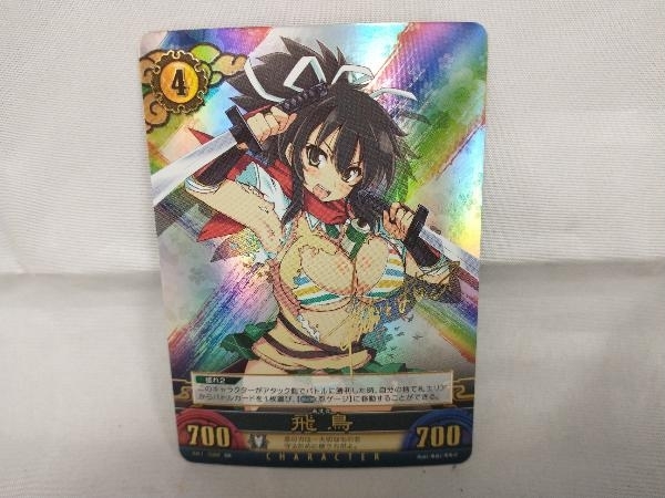 アンリミテッドヴァーサス 閃乱カグラ SR 飛鳥 あおいまなぶサイン 閃