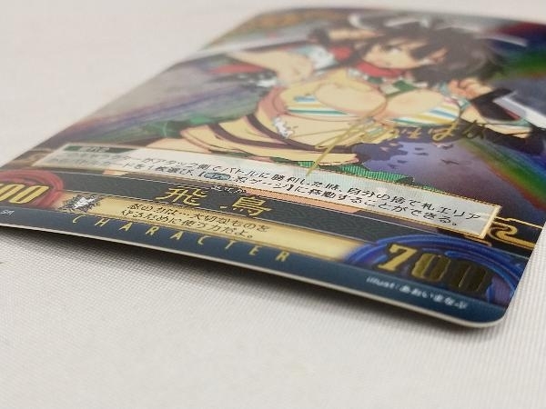 飛鳥(あおいまなぶ金箔押しサイン入り) vol.1 C032 SR 閃乱カグラ 