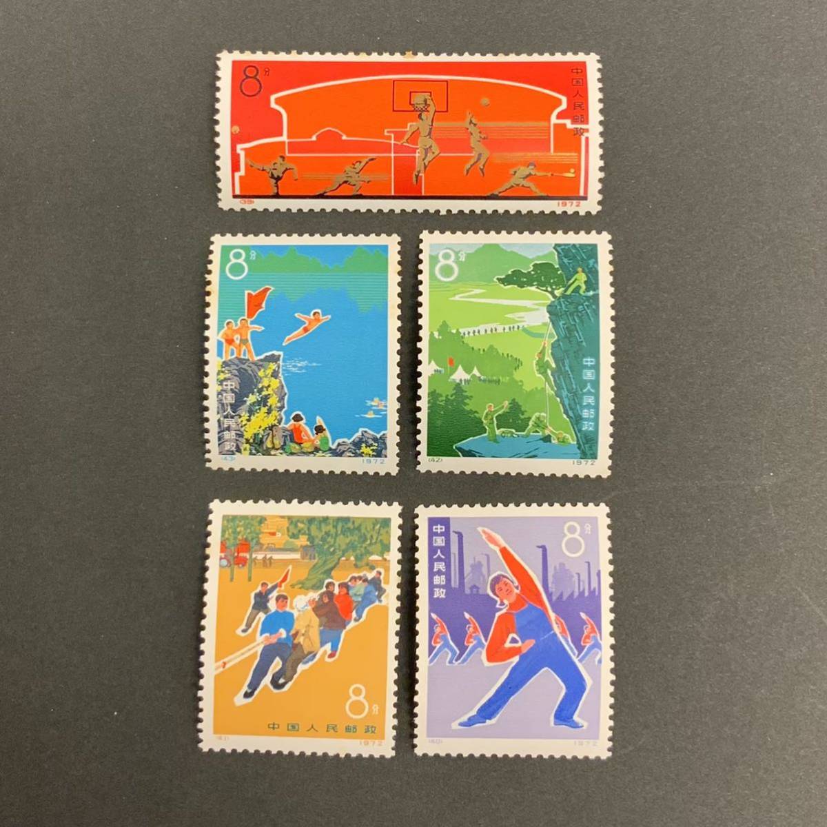 中国切手 未使用 革10 9-5 1972年 鉄人 王進喜 1種完 人気の中国切手