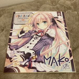 色紙 コミケのYahoo!オークション(旧ヤフオク!)の相場・価格を見る
