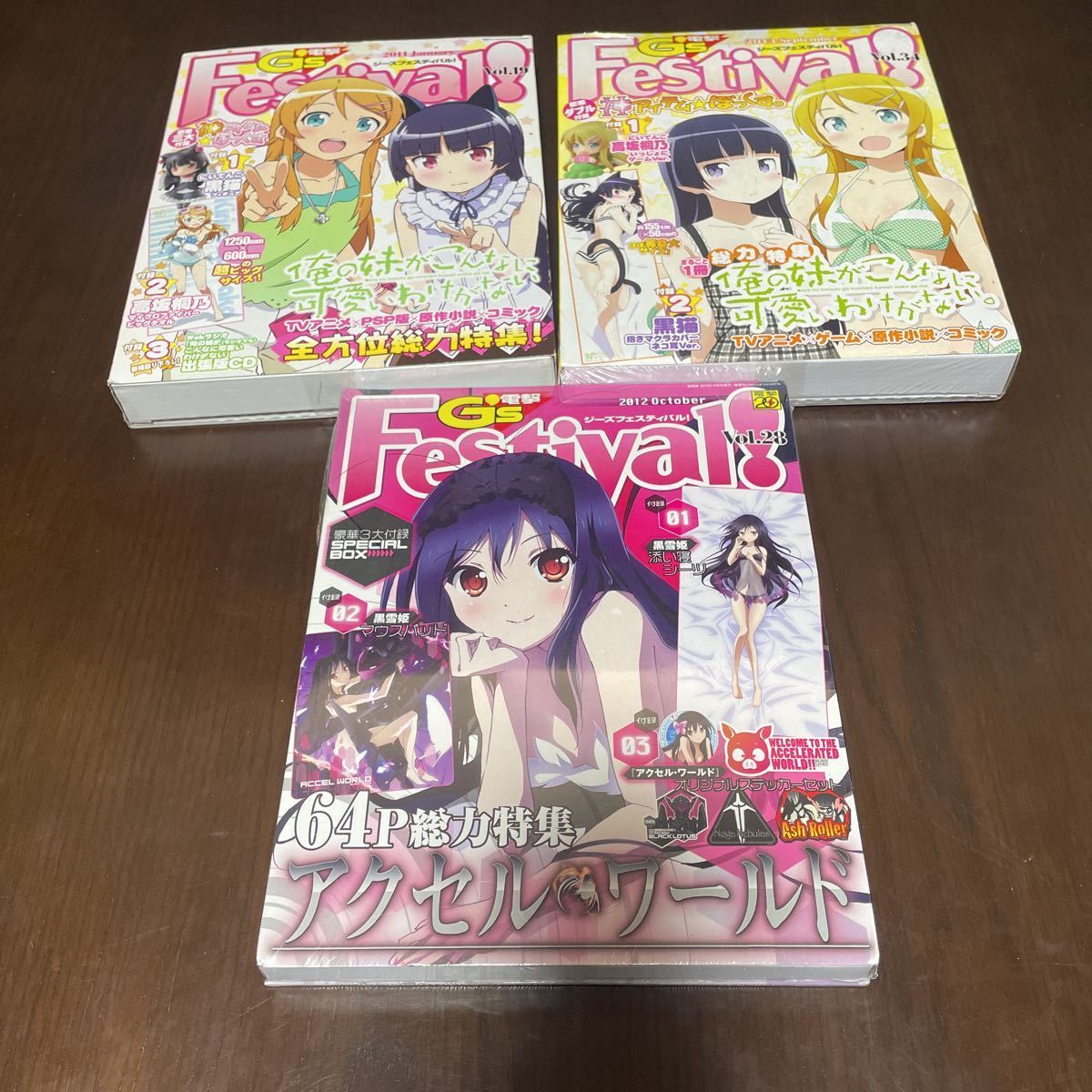 電撃G’s Festival! Vol.28 豪華3大付録 アクセル・ワールド 電撃G''s Festival! 俺の妹がこんなに可愛いわけがない アクセル