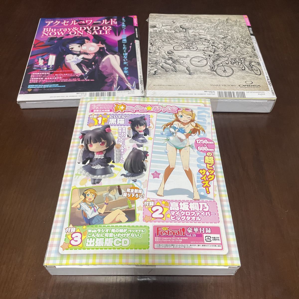 電撃G''s Festival! 俺の妹がこんなに可愛いわけがない アクセル