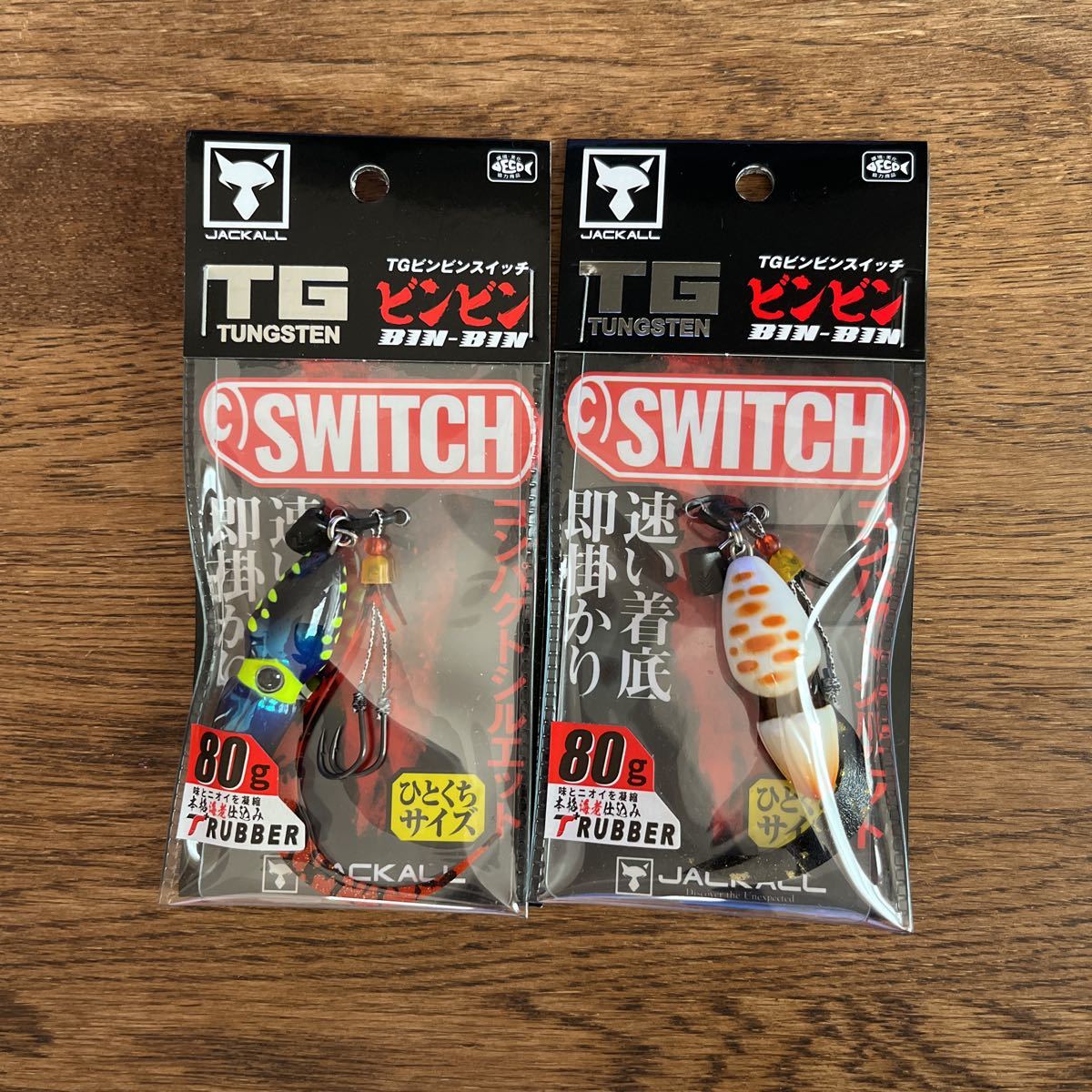 ジャッカル ビンビンスイッチ TG 80g 3個まとめてセット オンラインストア