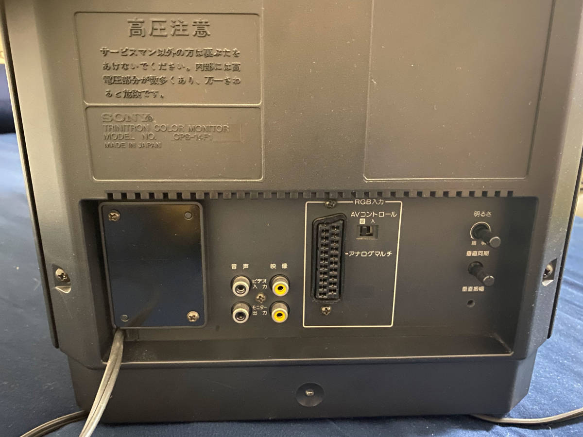 SONY ソニーCPS-14F1 退屈 TRINITRON