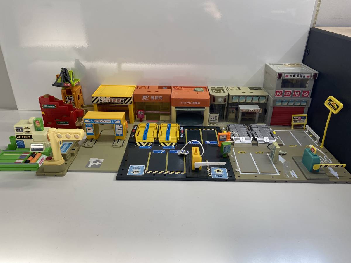 トミカタウン 大量 セット 消防署 郵便局 パーキング 建設 洗車機  