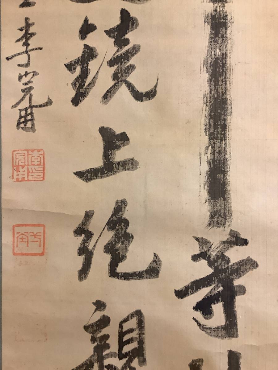 直筆 韓国・李完用 肉筆絹本 二行書 掛軸 /朝鮮の政治家 牛峰 総理大臣