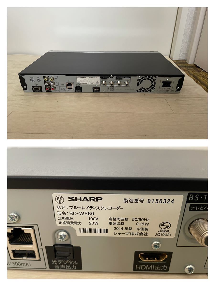 シャープ AQUOS ブルーレイレコーダー BD-W560 2014年製 SHARP AQUOS BD-W560 ブルーレイレコーダー2014年製