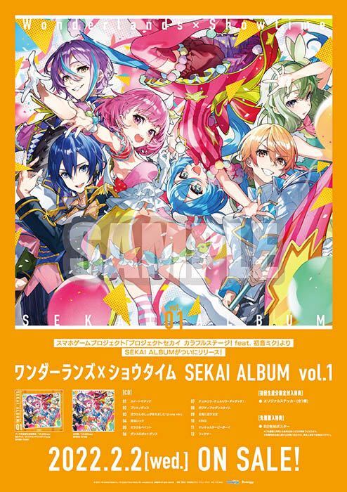 B2告知ポスター プロジェクトセカイ カラフルステージ Feat 初音ミク ワンダーランズ ショウタイム Sekai Album Vol 1 その他 売買されたオークション情報 Yahooの商品情報をアーカイブ公開 オークファン Aucfan Com