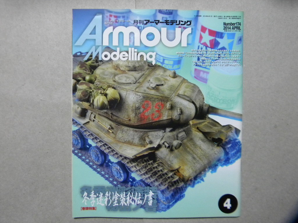 アーマーモデリング174 冬季迷彩塗装秘伝ノ書 Js 2 T 72 九五式軽戦車 ルクレール 自衛隊90式戦車 サイバー タミヤ 他 四式軽戦車 他 主力戦車 Mbt 売買されたオークション情報 Yahooの商品情報をアーカイブ公開 オークファン Aucfan Com