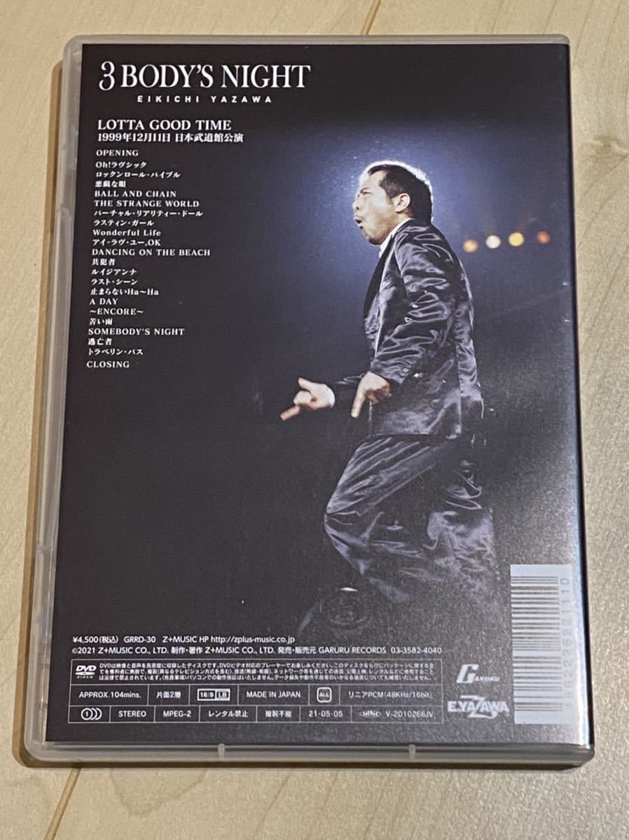 GOOD LOTTA TIME 0 矢沢永吉 | 1999年矢沢永吉コンサートDVD 公式通販