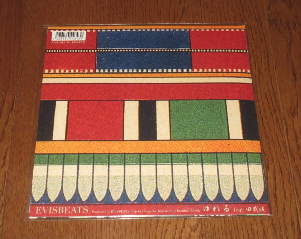 EVISBEATS いい時間 / ゆれる 7インチ アナログ レコード (検索用