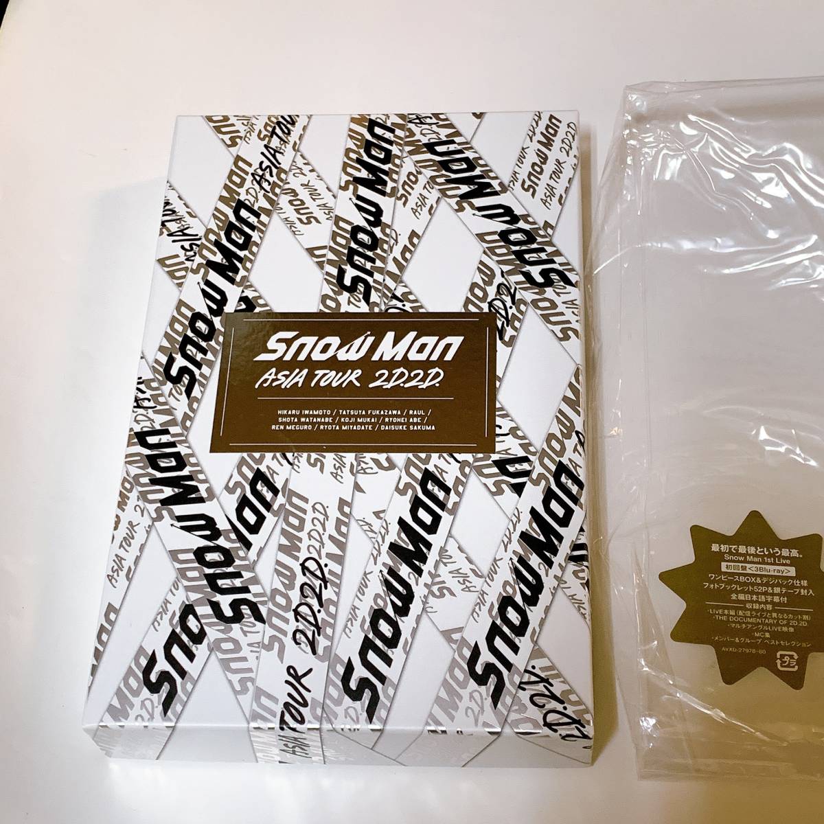 全国無料，最新作 同様品 Snow Man 初回限定盤 Blu-ray 3枚組 ASIA TOUR 2D.2D. SnowMan スノーマン(J-POP)｜売買されたオークション情報、yahooの商品情報をアーカイブ公開 - オークファン J-POP
