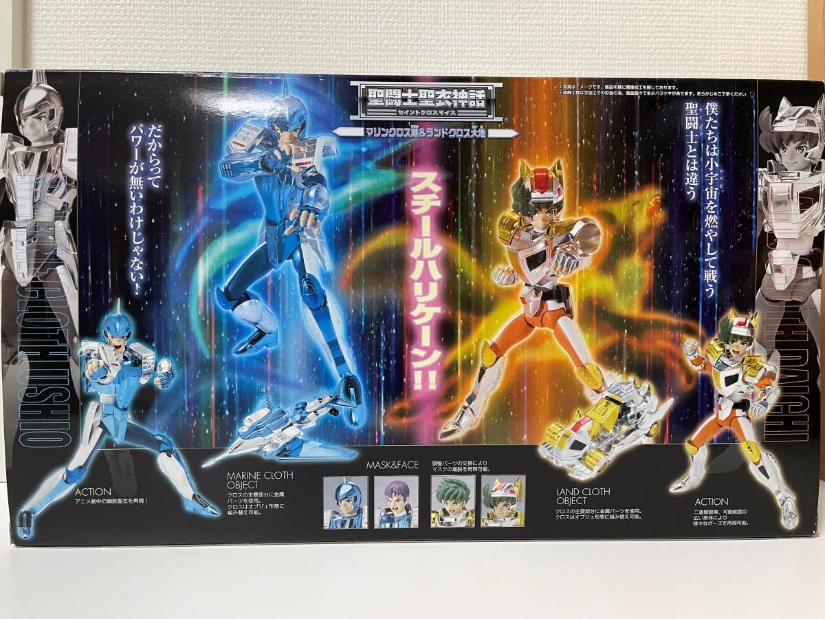 聖闘士聖衣神話 マリンクロス潮＆ランドクロス大地 【中古】 鋼鉄聖