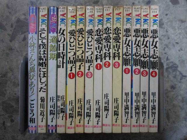 全巻初版】絶望集落 全巻セット （精神科病棟の青春 あるいは高校時代  