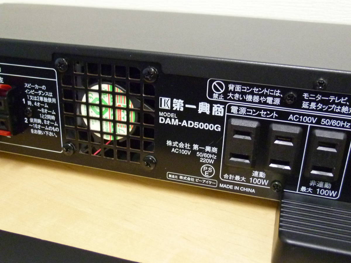 ☆動作良好品・保証付☆AD5000G・パワーアンプ 第一興商【DAM】 ☆