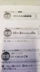 最安 最新22年度 小学5年生 社会カラーテスト解答1年分 社会学校テストプリント 参考書 Greenwaysolutions In