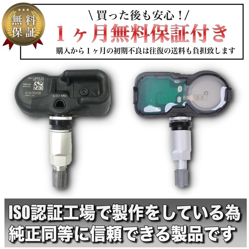定番，SALE レクサス LEXUS 純正 空気圧 センサー PMV-C015 TPMS LS
