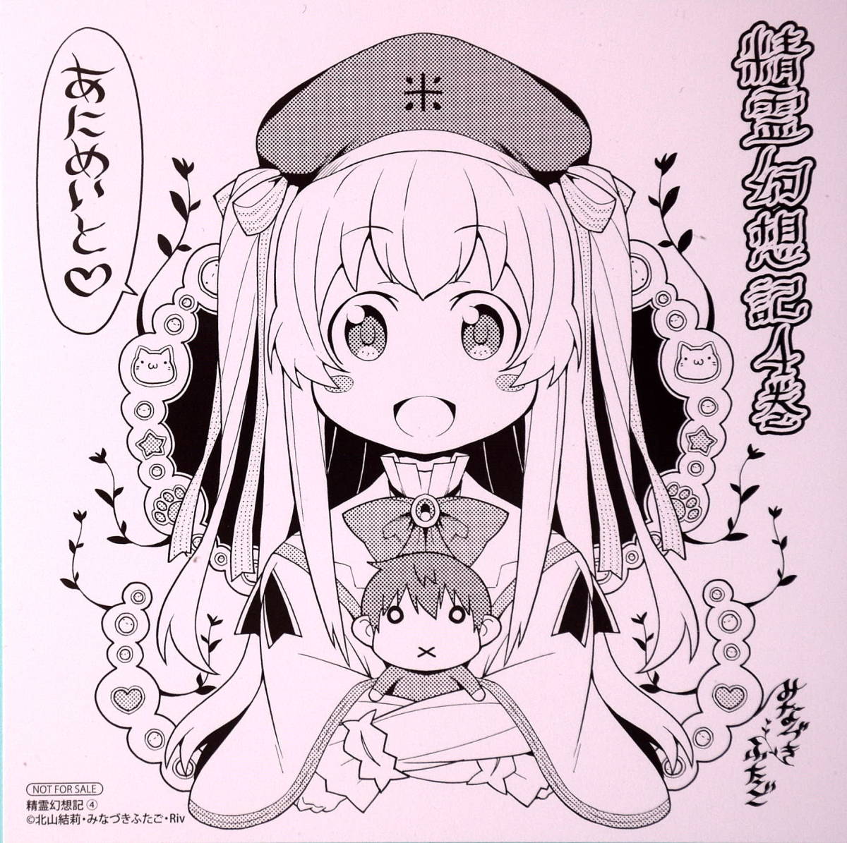 精霊幻想記 リオ セリア=クレール イラストカード ミニ色紙 ブロマイド