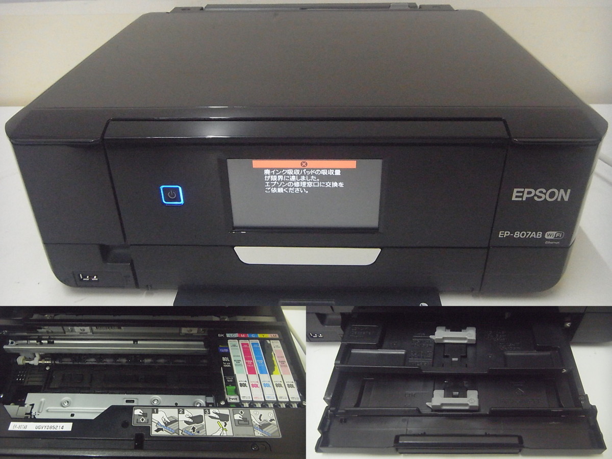 EPSON EP-804A インジェクトプリンター EPSON EP-804A