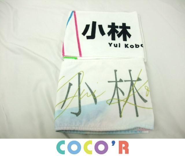同梱可】中古品 アイドル 櫻坂46 小林由依 BAN 等 マフラータオル 2点