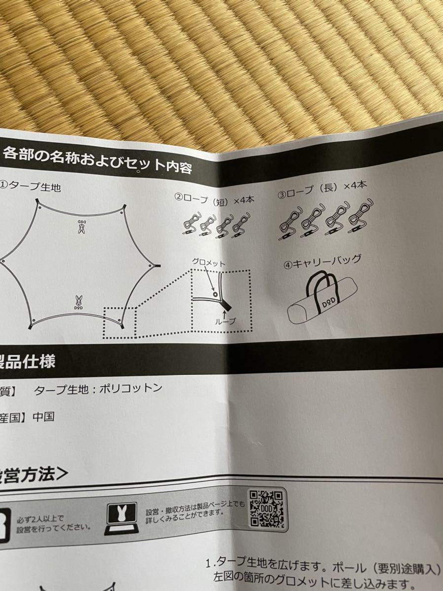 DOD いつかのタープ DOD(ディーオーディー) - ヘキサタープ RIGHT shop しん's by ブラックの通販 ALL | はじめてでも扱いやすい ヘーキサタープ いつかのタープTC 黒の通販