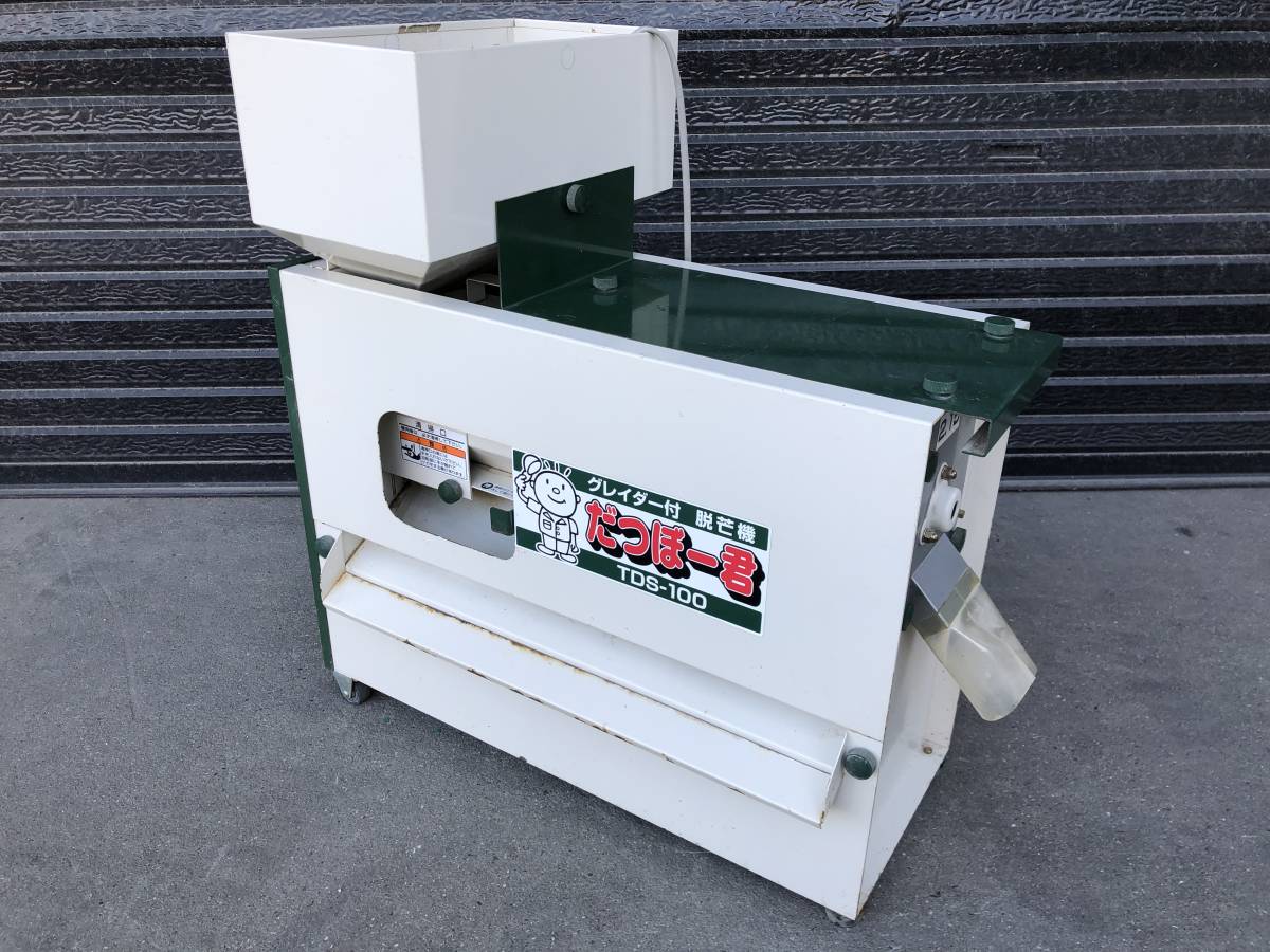 中古 タイガーカワシマ TDS-100 グレイダー付 脱芒機 だつぼー君(農業